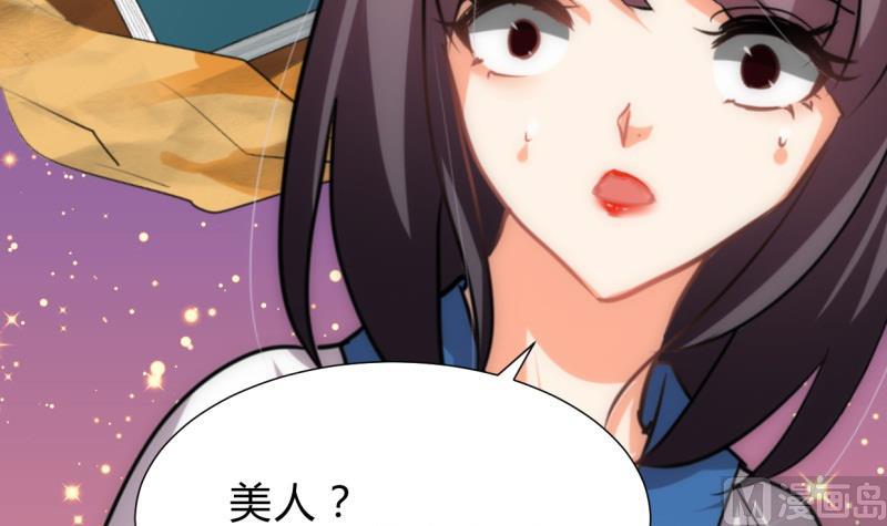 🍹何故为卿狂 第219话 方向 第39页