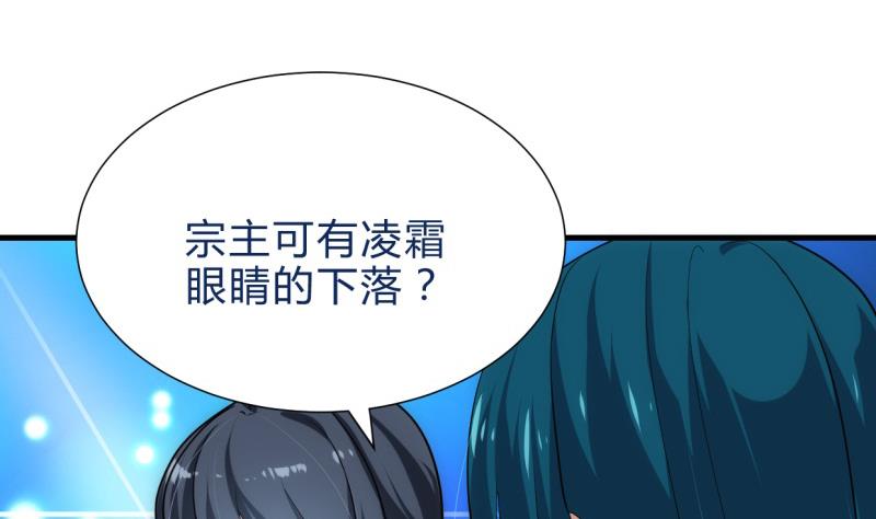 🍹何故为卿狂 第219话 方向 第4页