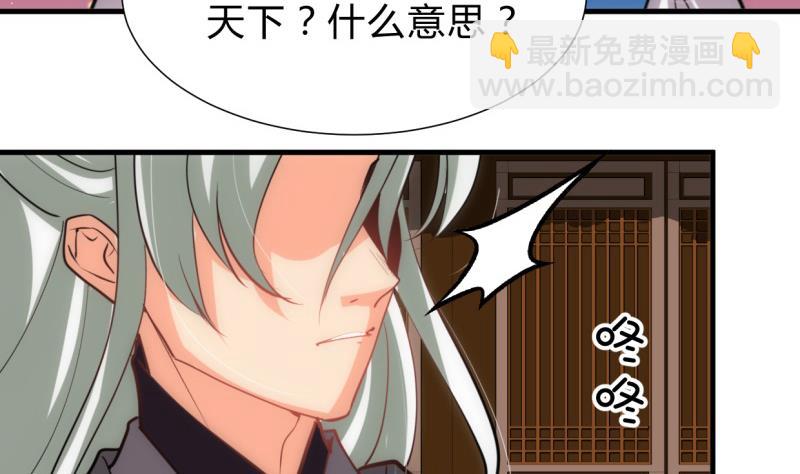 🍹何故为卿狂 第219话 方向 第40页