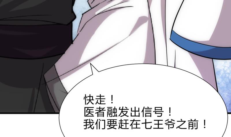 🍹何故为卿狂 第219话 方向 第43页