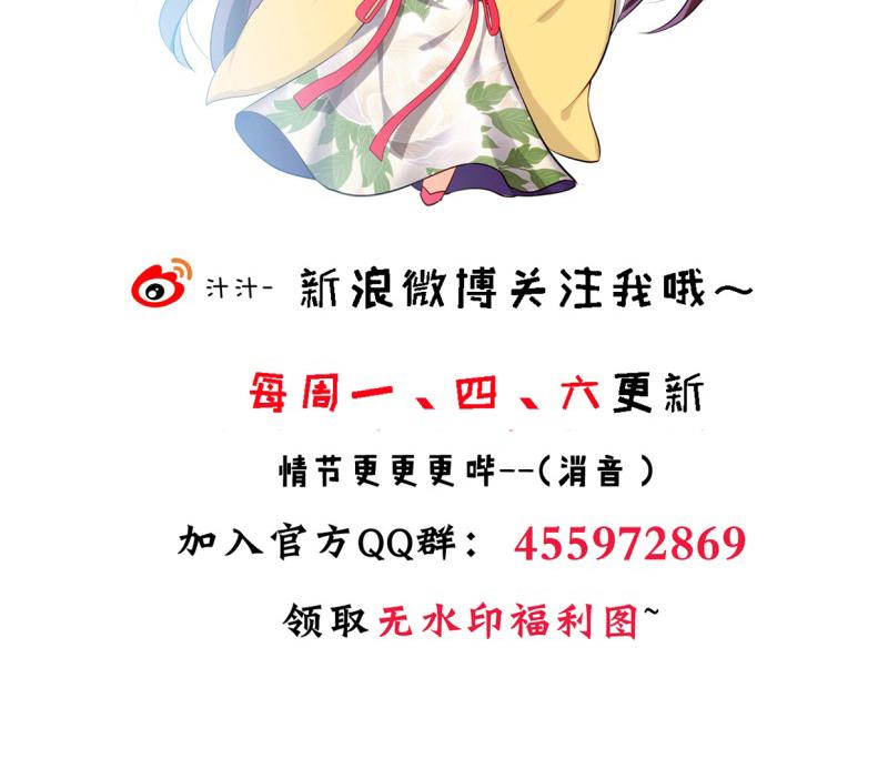 🍹何故为卿狂 第219话 方向 第47页