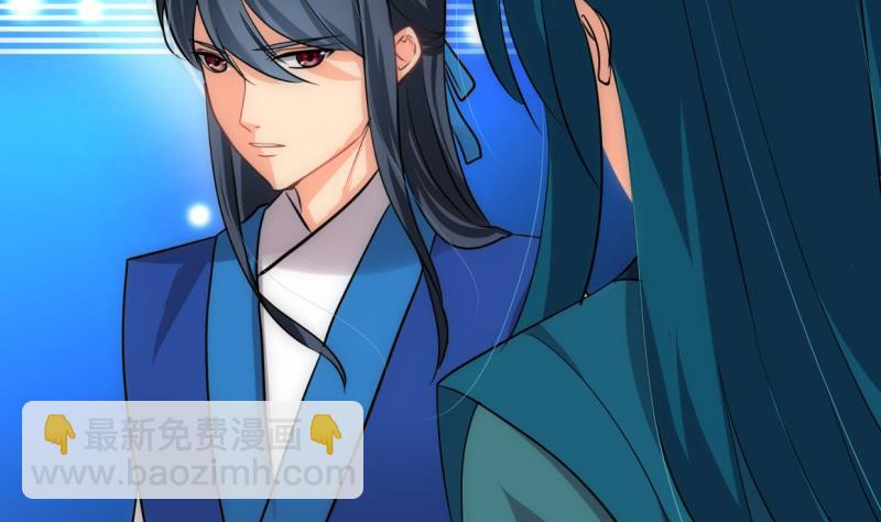 🍹何故为卿狂 第219话 方向 第5页