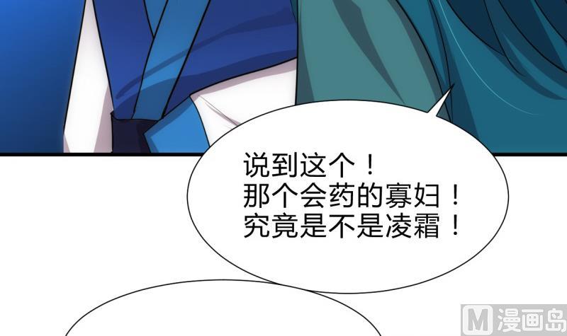 🍹何故为卿狂 第219话 方向 第6页