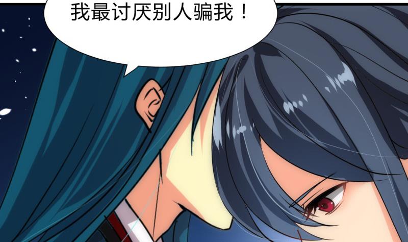 🍹何故为卿狂 第219话 方向 第7页