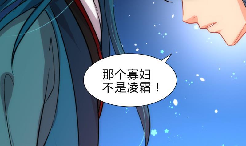 🍹何故为卿狂 第219话 方向 第8页
