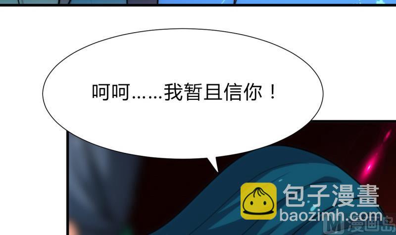🍹何故为卿狂 第219话 方向 第9页