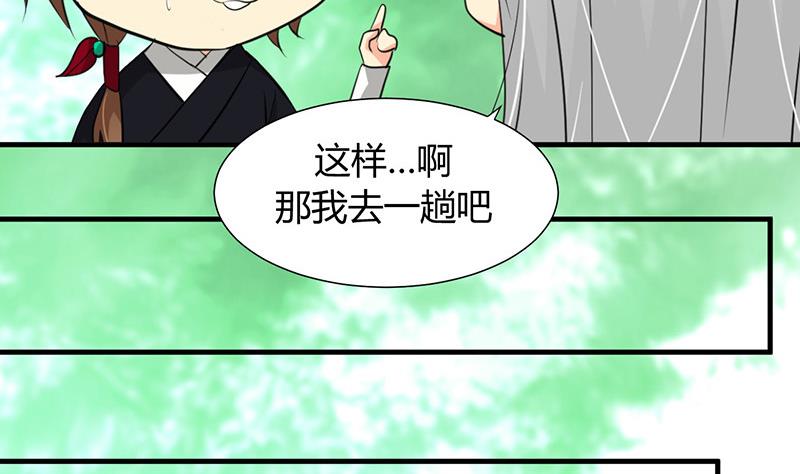 🍹何故为卿狂 第23话 治疗play 第11页