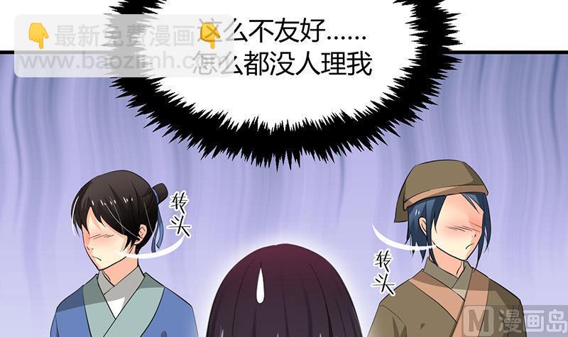 🍹何故为卿狂 第23话 治疗play 第15页