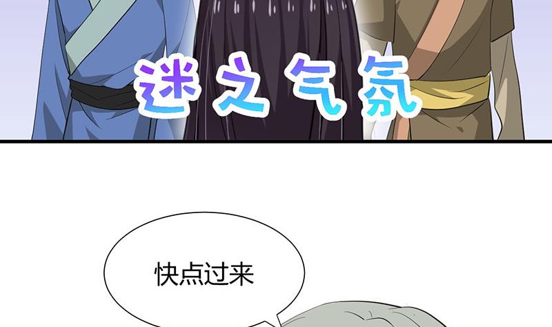 🍹何故为卿狂 第23话 治疗play 第16页