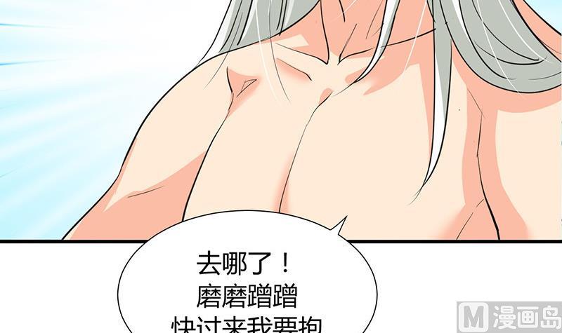 🍹何故为卿狂 第23话 治疗play 第18页