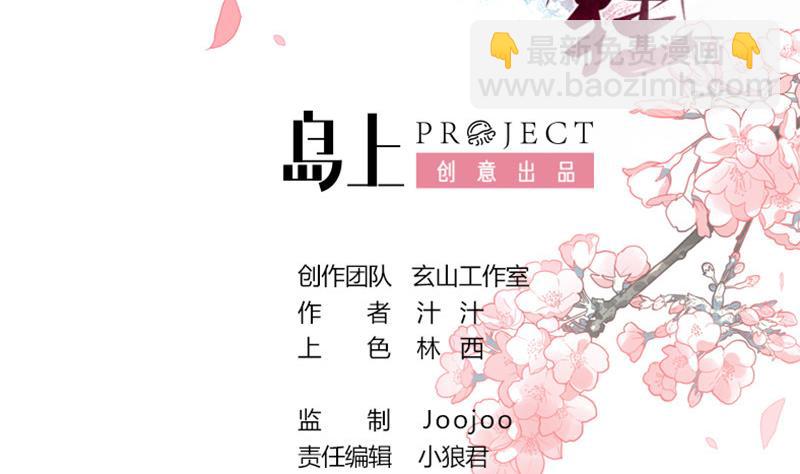 🍹何故为卿狂 第23话 治疗play 第2页