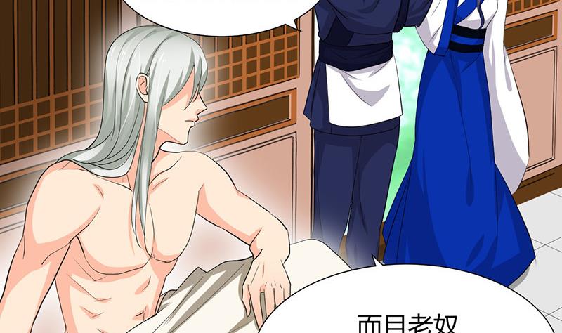 🍹何故为卿狂 第23话 治疗play 第20页