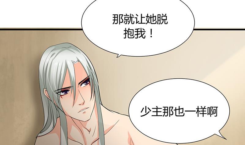 🍹何故为卿狂 第23话 治疗play 第22页
