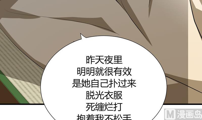 🍹何故为卿狂 第23话 治疗play 第24页