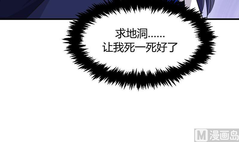 🍹何故为卿狂 第23话 治疗play 第27页