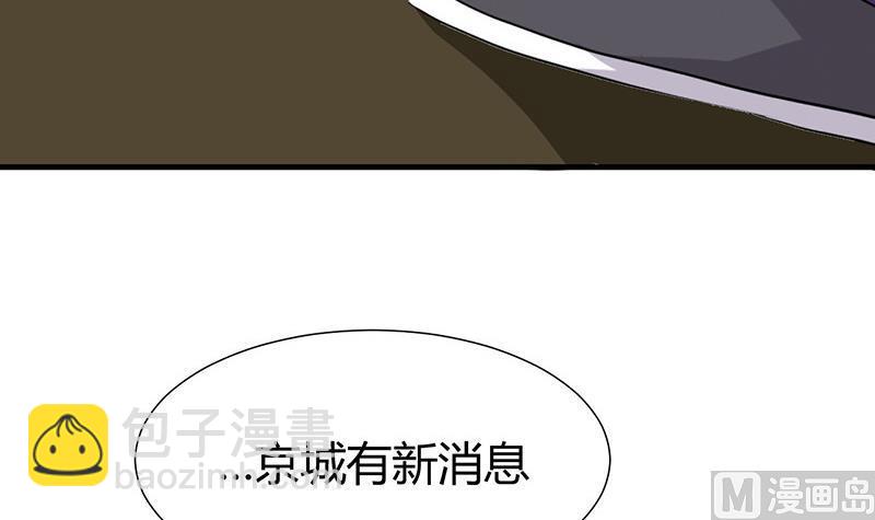 🍹何故为卿狂 第23话 治疗play 第30页