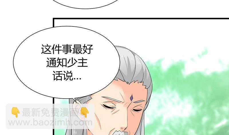 🍹何故为卿狂 第23话 治疗play 第8页