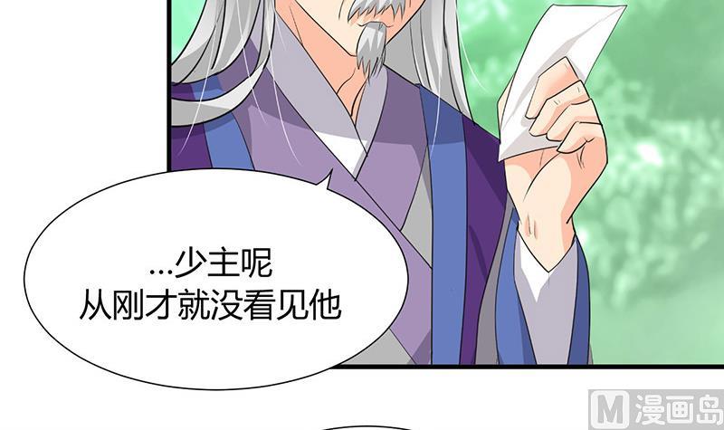 🍹何故为卿狂 第23话 治疗play 第9页