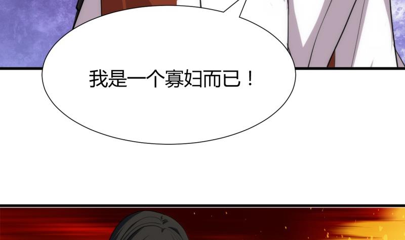 🍹何故为卿狂 第221话 异样的武功 第11页