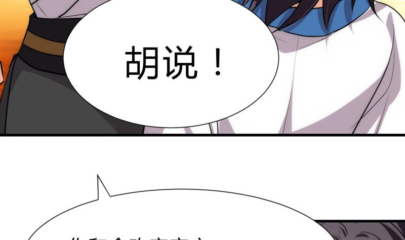 🍹何故为卿狂 第221话 异样的武功 第13页