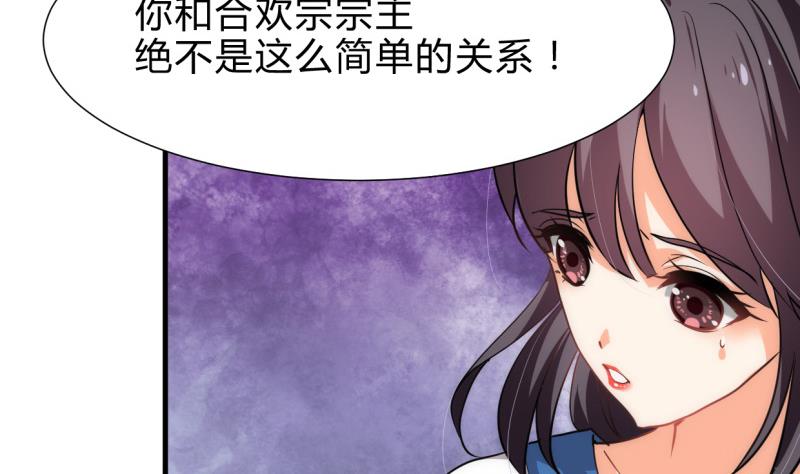 🍹何故为卿狂 第221话 异样的武功 第14页