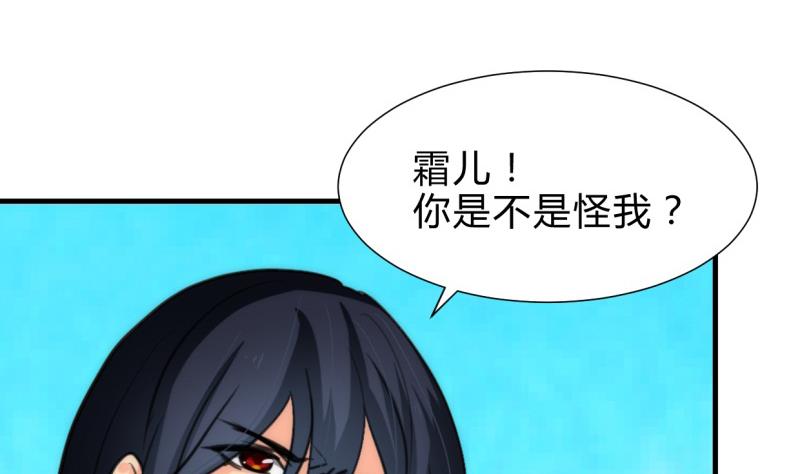 🍹何故为卿狂 第221话 异样的武功 第16页
