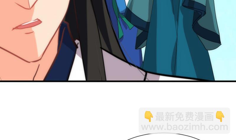 🍹何故为卿狂 第221话 异样的武功 第22页