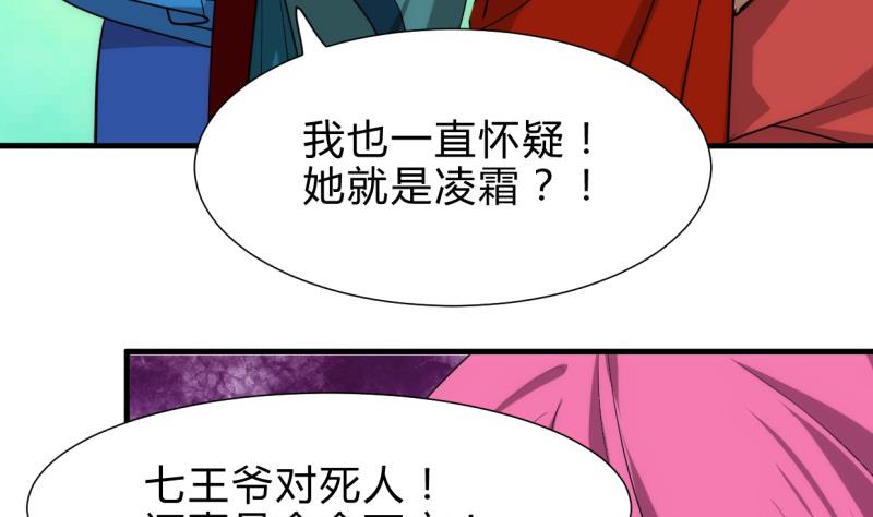 🍹何故为卿狂 第221话 异样的武功 第25页