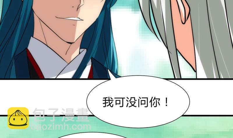 🍹何故为卿狂 第221话 异样的武功 第29页