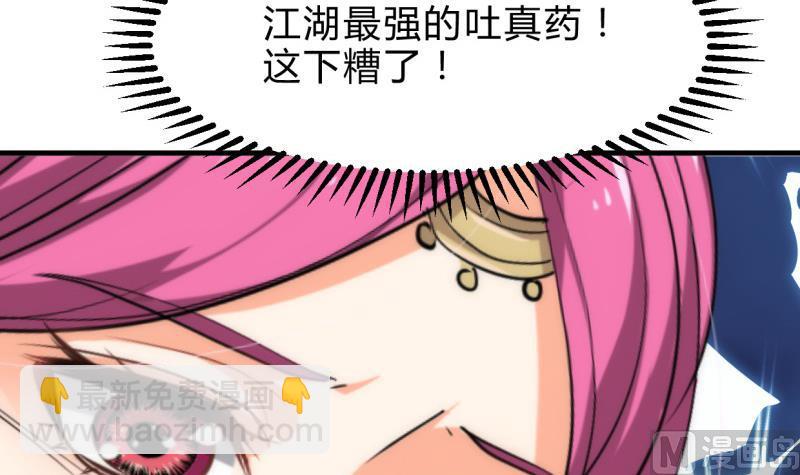 🍹何故为卿狂 第221话 异样的武功 第33页