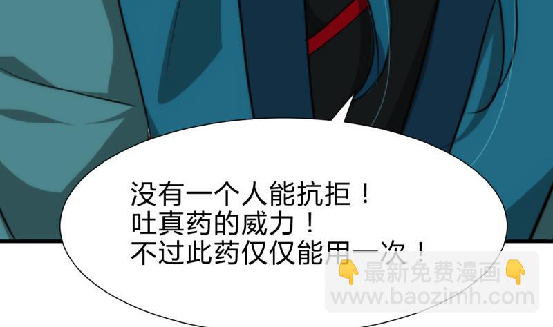 🍹何故为卿狂 第221话 异样的武功 第37页