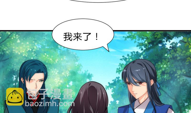 🍹何故为卿狂 第221话 异样的武功 第38页