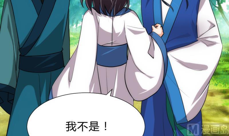 🍹何故为卿狂 第221话 异样的武功 第39页