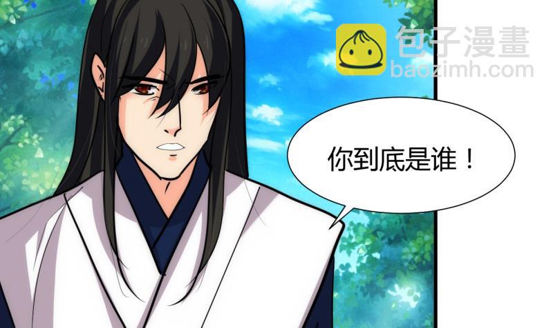 🍹何故为卿狂 第221话 异样的武功 第4页