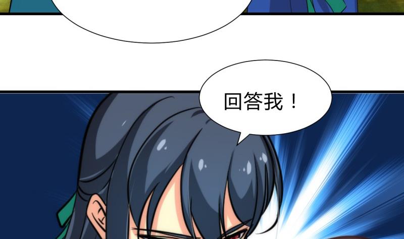 🍹何故为卿狂 第221话 异样的武功 第40页
