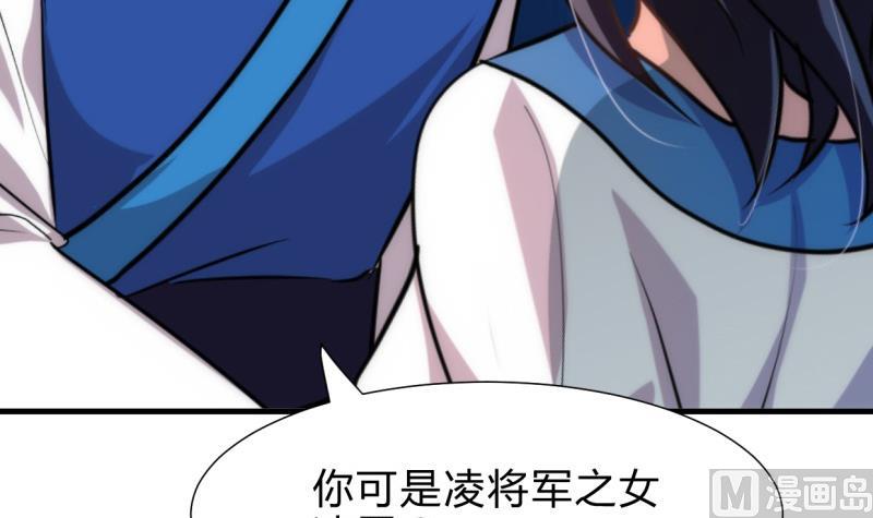 🍹何故为卿狂 第221话 异样的武功 第42页