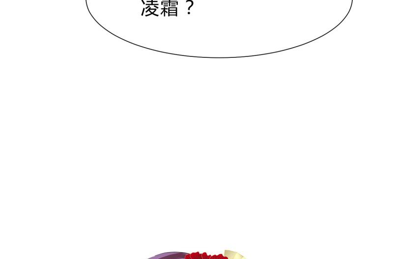 🍹何故为卿狂 第221话 异样的武功 第43页