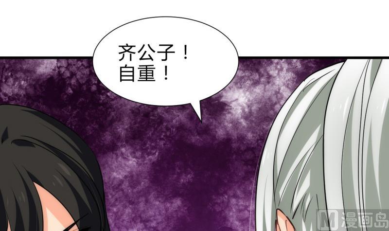 🍹何故为卿狂 第221话 异样的武功 第6页