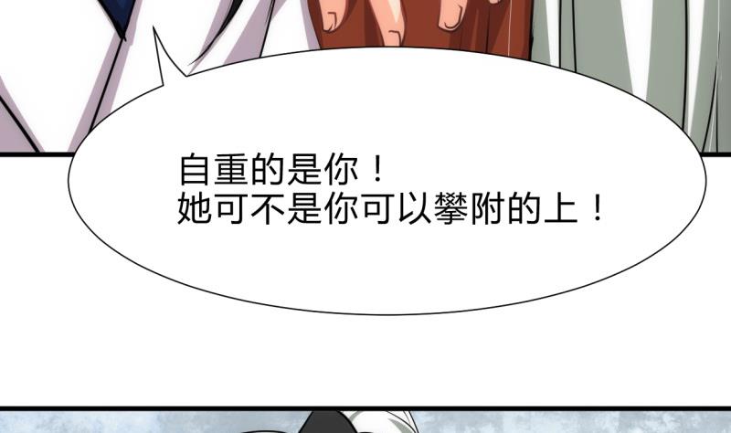 🍹何故为卿狂 第221话 异样的武功 第8页