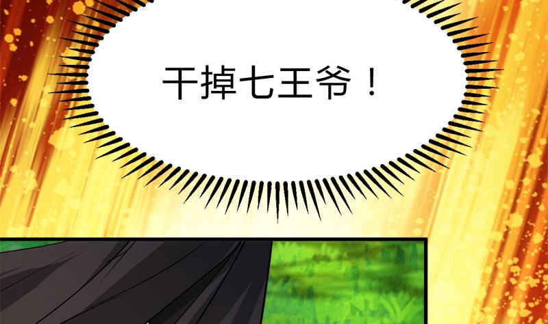 🍹何故为卿狂 第223话 险境 第11页