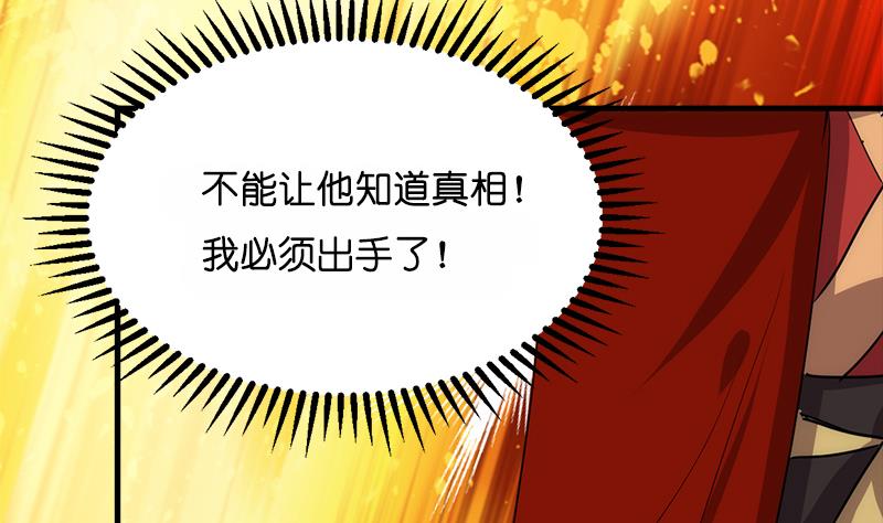 🍹何故为卿狂 第223话 险境 第13页