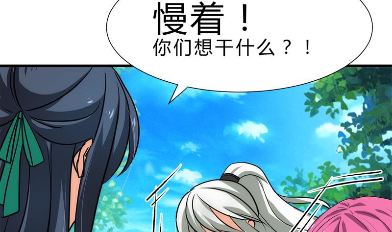 🍹何故为卿狂 第223话 险境 第16页