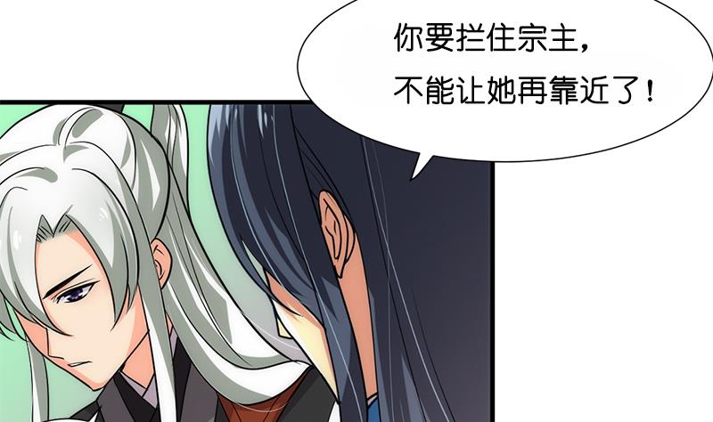 🍹何故为卿狂 第223话 险境 第20页