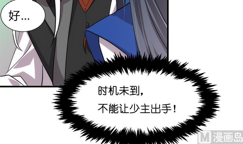 🍹何故为卿狂 第223话 险境 第21页