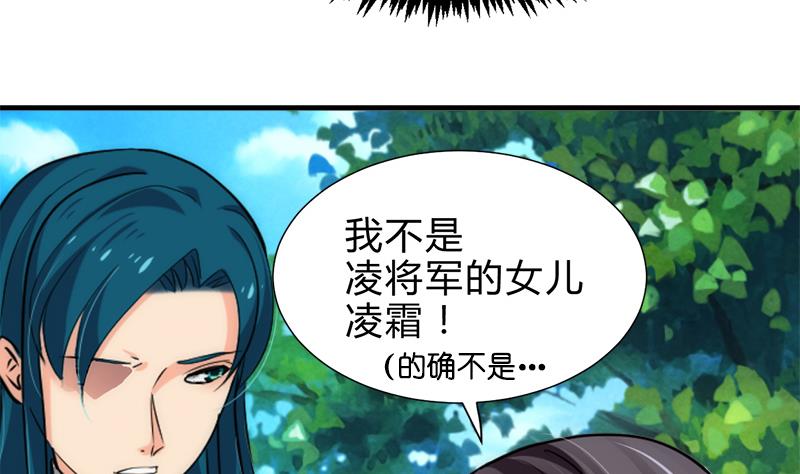 🍹何故为卿狂 第223话 险境 第22页