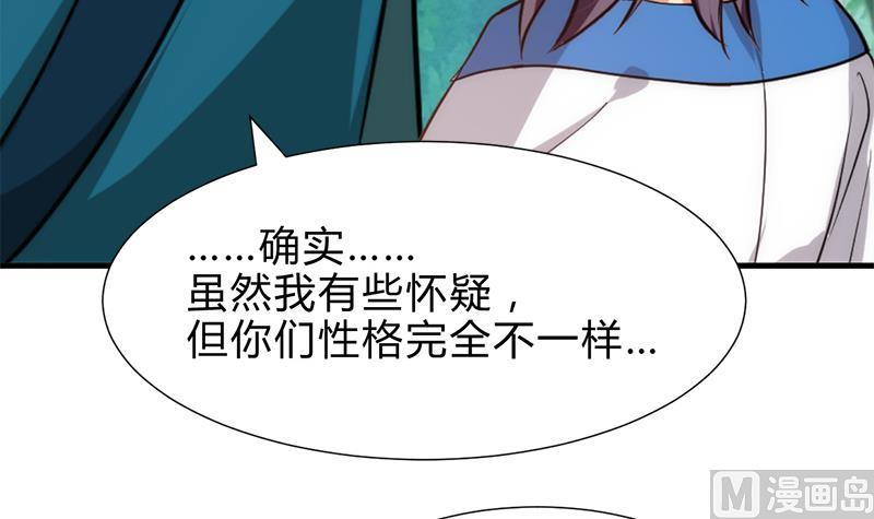🍹何故为卿狂 第223话 险境 第24页
