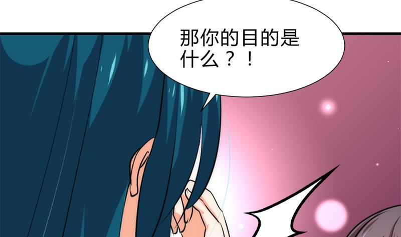🍹何故为卿狂 第223话 险境 第25页