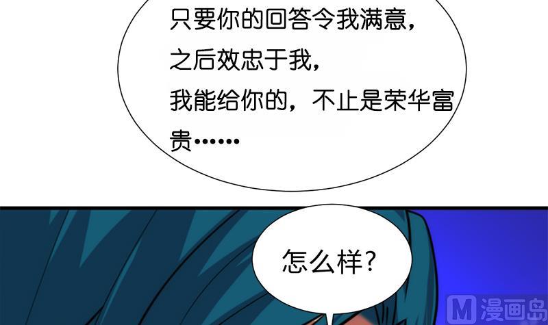 🍹何故为卿狂 第223话 险境 第27页