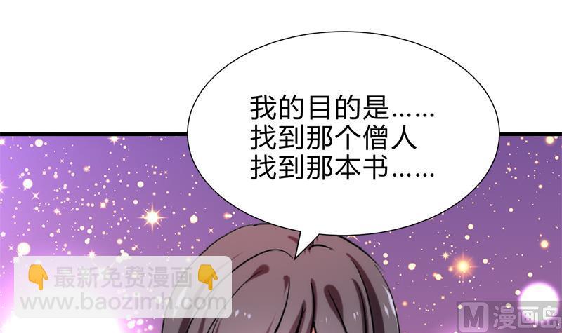 🍹何故为卿狂 第223话 险境 第30页