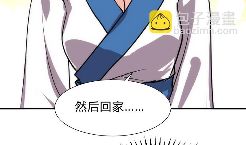 🍹何故为卿狂 第223话 险境 第32页